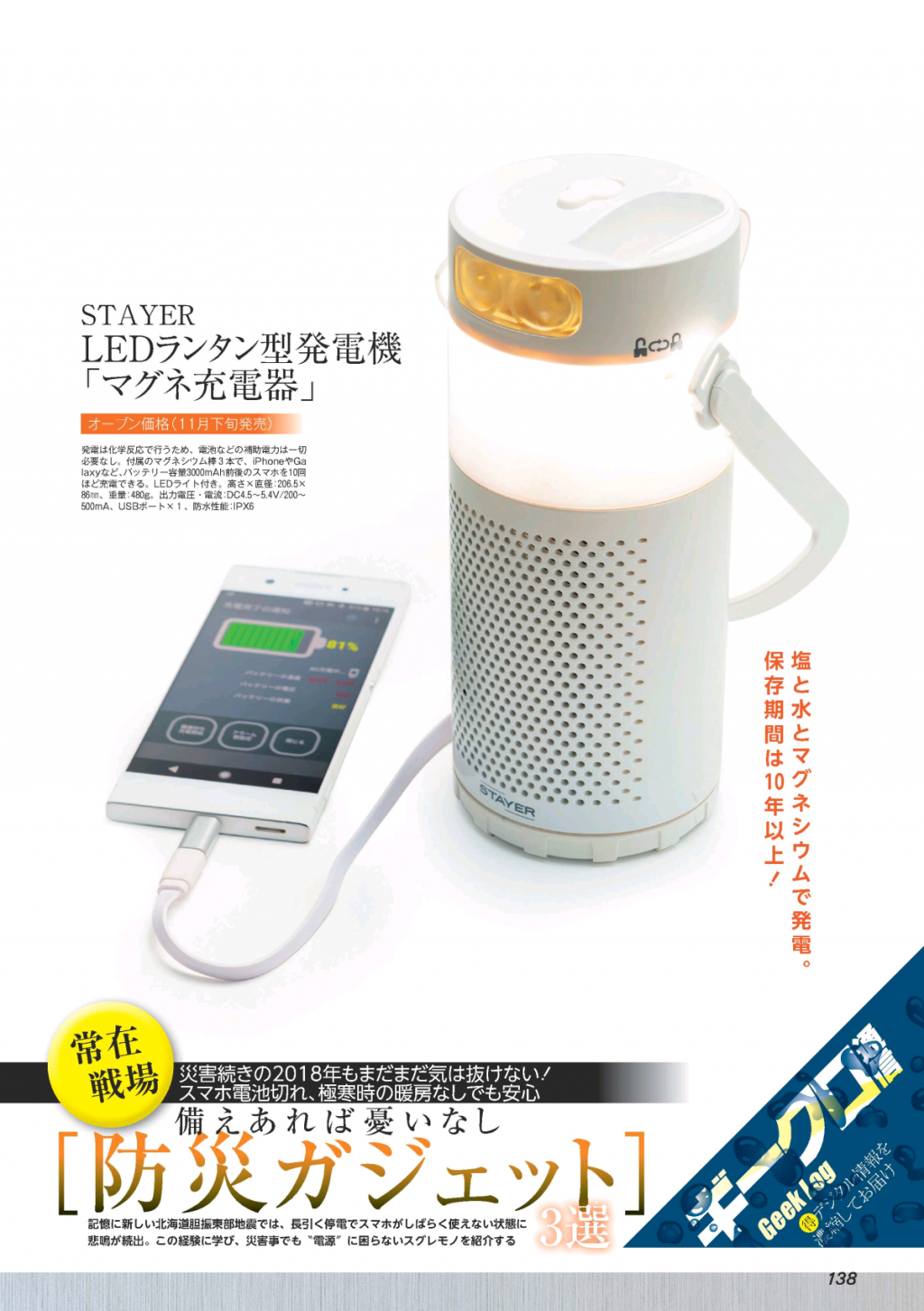 週間spa