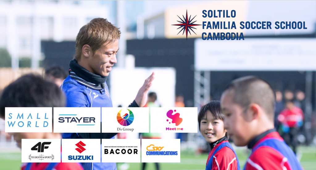 Soltilo Familia Soccer School Cambodia Stayer スマホやオーディオの周辺機器ブランド
