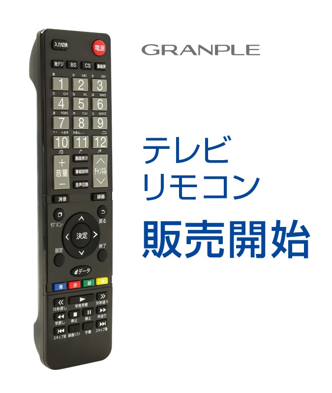 日本盤ステイヤー RS40TV31T グランプレ GRANPLE 液晶テレビ miniB-CAS 2019年製 40V型 1TB 10012257 液晶