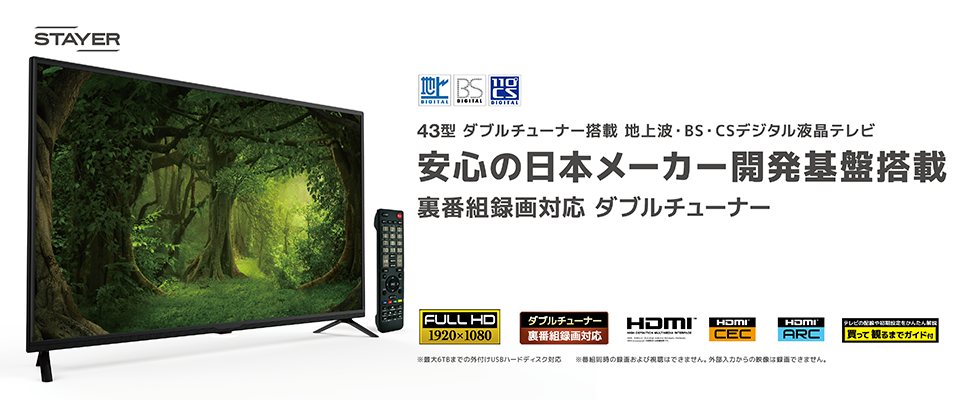 ていた ステイヤー / STAYER TV-17-C011 液晶テレビ miniB-CAS 2017年製 32V型 10012663：再楽オンライン  店 みです - shineray.com.br