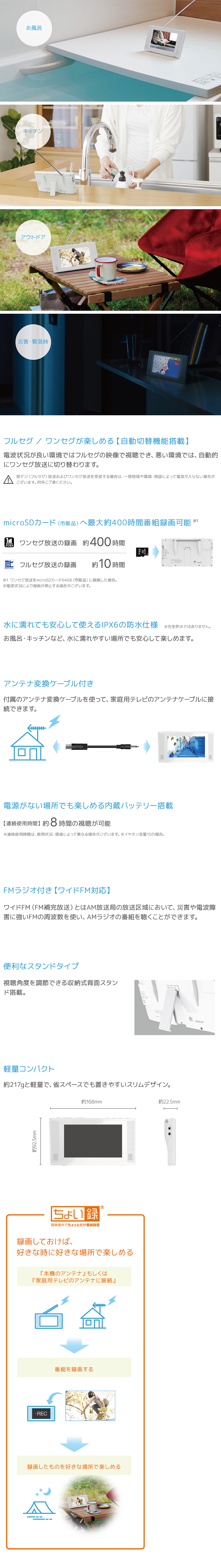 5インチ 防水フルセグワンセグ ポータブルテレビ | STAYER | スマホや